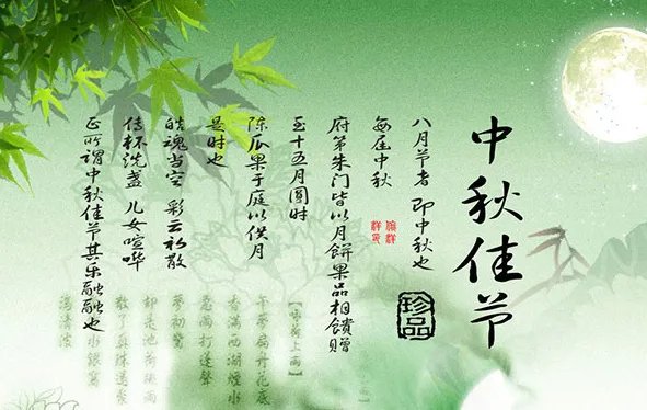 中秋节快乐祝福语图片【搞笑动态图】