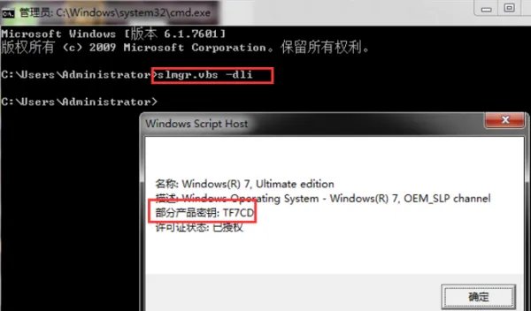 怎么查看电脑Windows10的产品密钥?