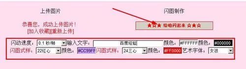 qq头像闪图制作方法