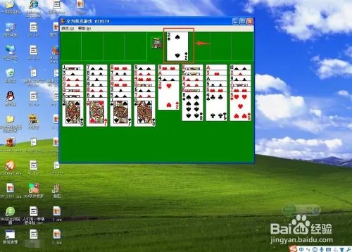 怎样玩空档接龙?