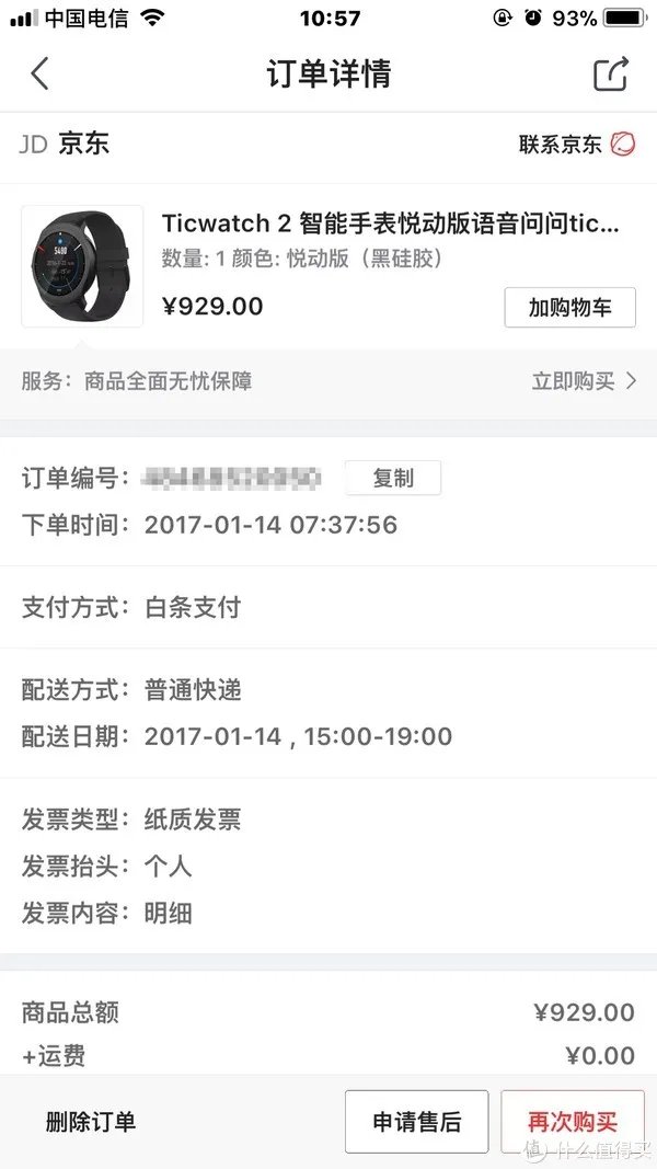 从开始到现在,浅谈TicWatch 2 智能手表的体验感受
