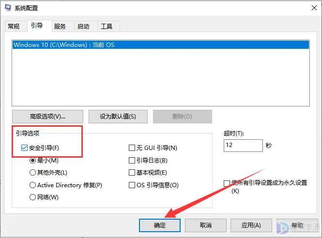 笔记本电脑怎么进入安全模式