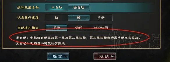 《三国群英传8》战斗教学图文攻略 战斗准备及打法介绍