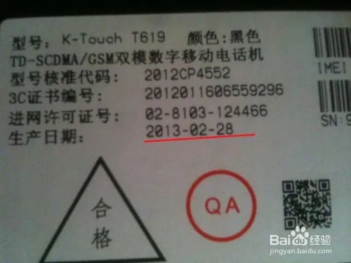 T619怎么查看是不是缩水机的方法？