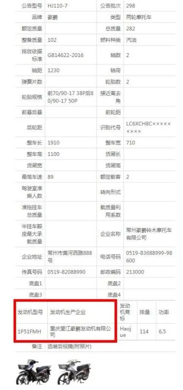 豪爵摩托车官方网