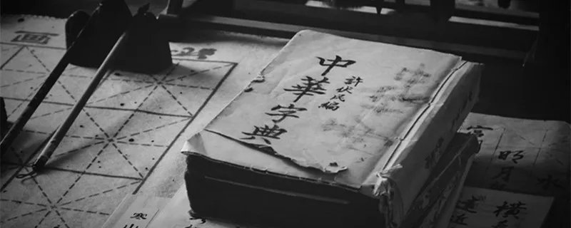 中国汉字有多少个 中国汉字有多少个字