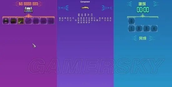 《崩溃大陆》图文攻略 全任务流程图文攻略