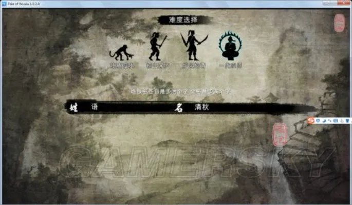 《侠客风云传》开局攻略 开局及全流程指导图文攻略