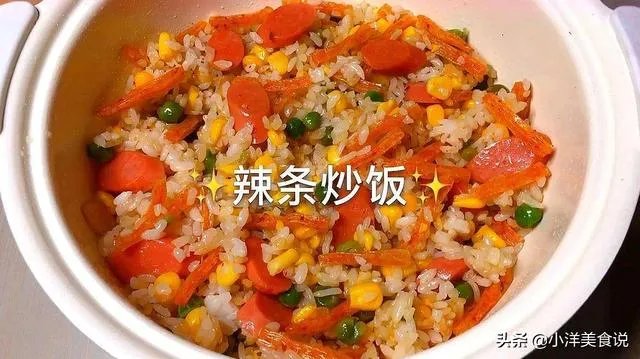 辣条炒饭怎么样?