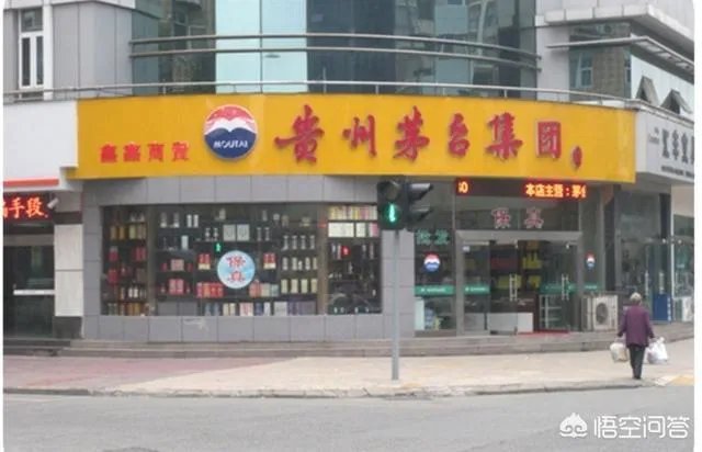 茅台专卖店会卖假酒吗
