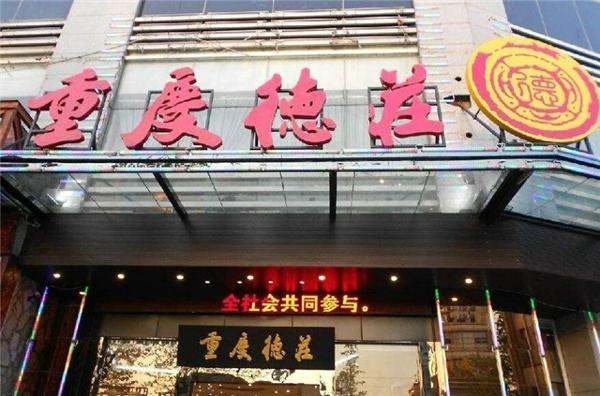 2019现在最火的火锅加盟品牌有哪些?