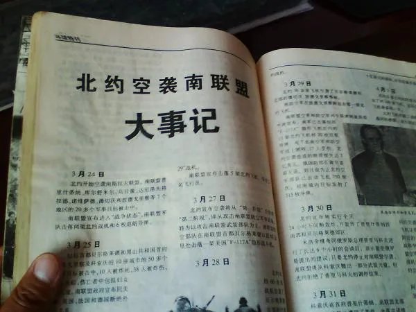 南斯拉夫战争中美军到底损失了多少武器和战斗人员?