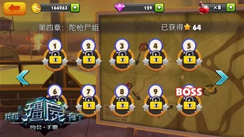 《我和僵尸有个约会》即将上线 五大剧情提前剧透