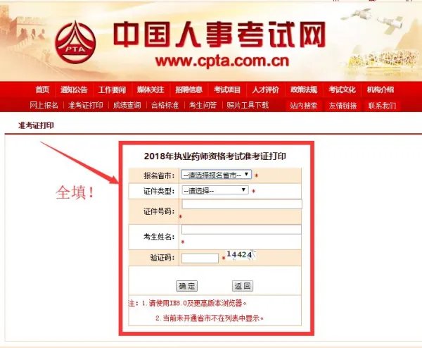 英国硕士学历能通过留学生中心学历认证，如何注册中国人事考试网并报名一级造价工程师考试？