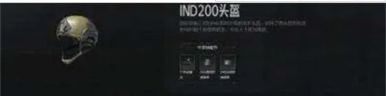 暗区突围头盔推荐 什么头盔最好排名介绍