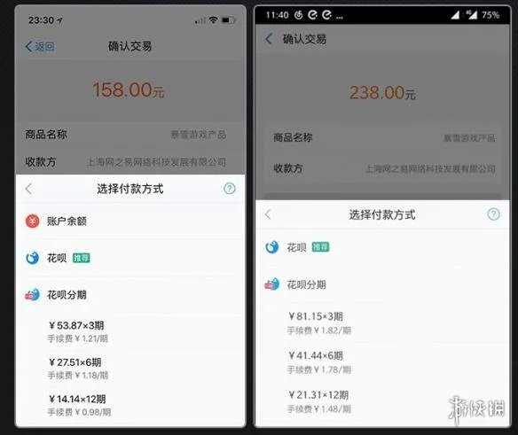 暴雪战网商城支持支付宝花呗 《OW》每月只要14元！