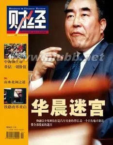 仰融案的国际问题