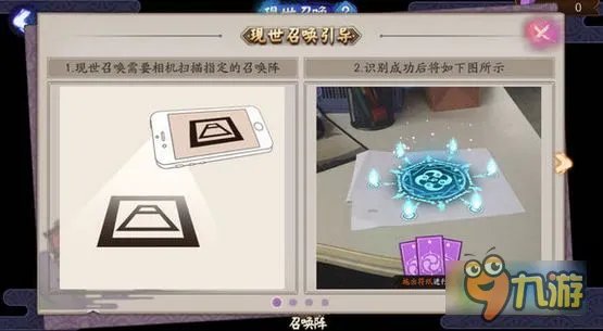 《阴阳师》现世召唤怎么召唤式神 阴阳师现世召唤流程攻略