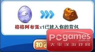 洛克王国格格布怎样获得?