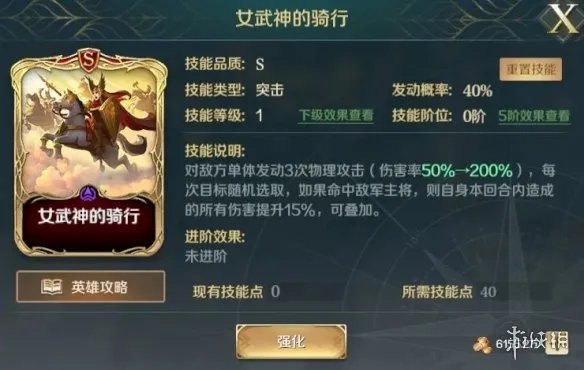 《文明与征服》善德女王爆头队 善德女王爆头队阵容推荐