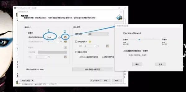 小科普 | 免费的机械硬盘加速！试试PrimoCache
