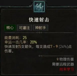 暗黑4幸运一击的理论分析及实际应用