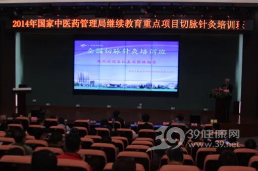 第六届切脉针灸培训班开班 名老中医俞云倾囊相授