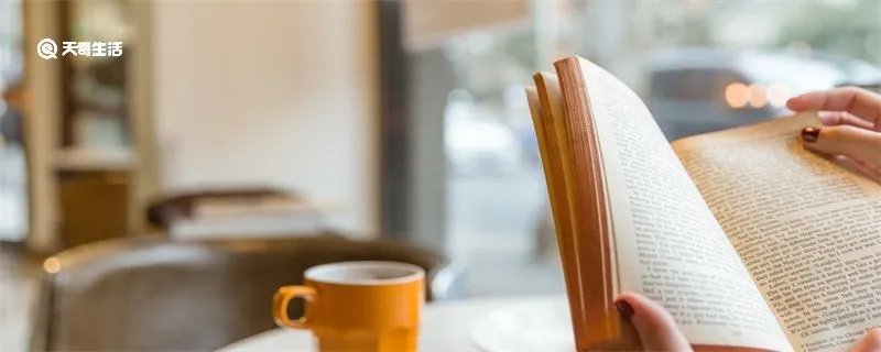 不耻下问的主人公是谁