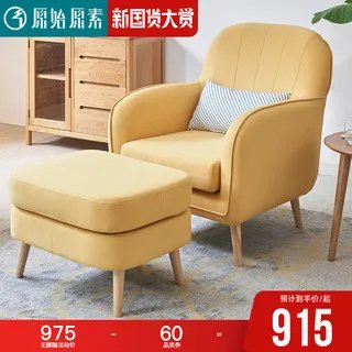 沙发椅子的价格及图片大全