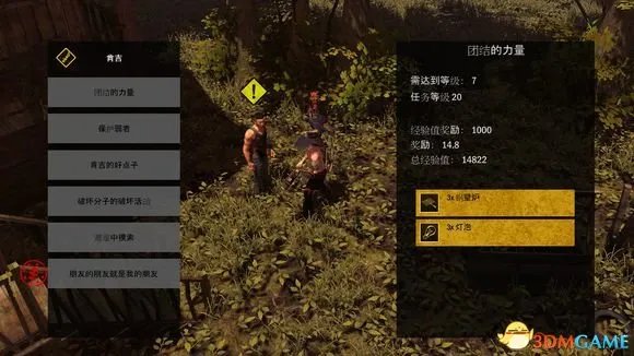 生存指南2NPC任务图解及奖励资源说明 NPC任务怎么做