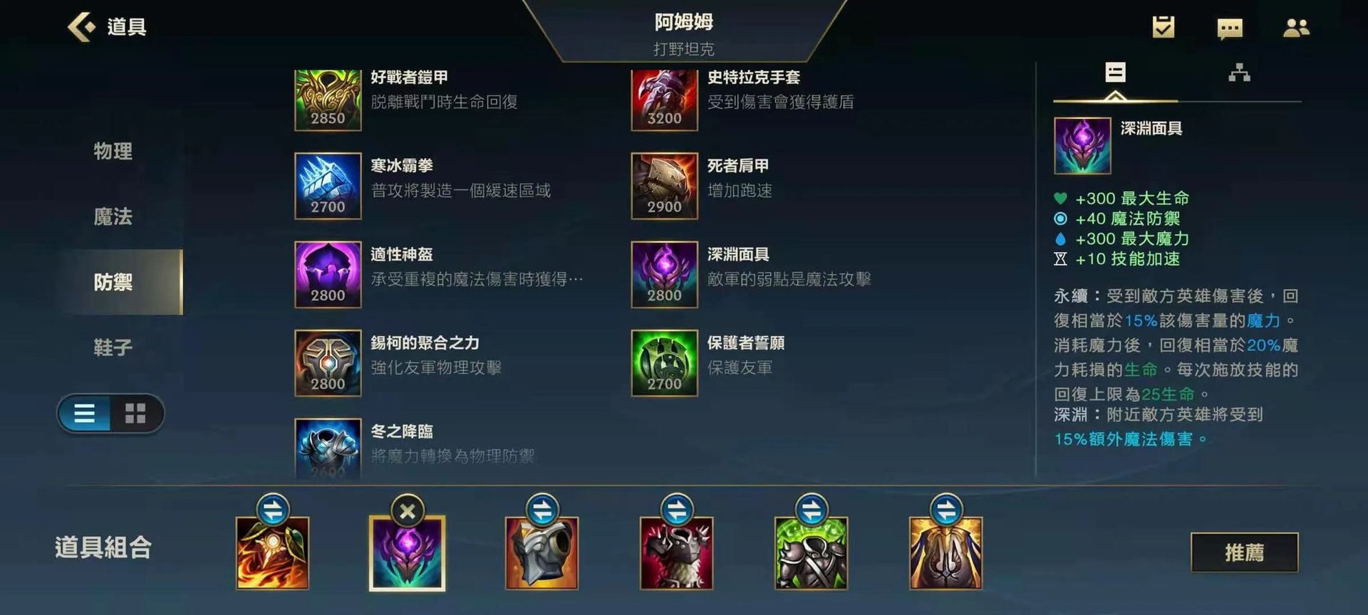 英雄联盟手游加里奥怎么出装 加里奥出装推荐