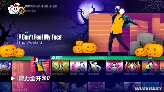 《Just Dance 舞力全开 2017》今日上市 首次推出简体中文版