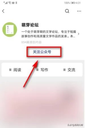 萌芽论坛怎么投稿?