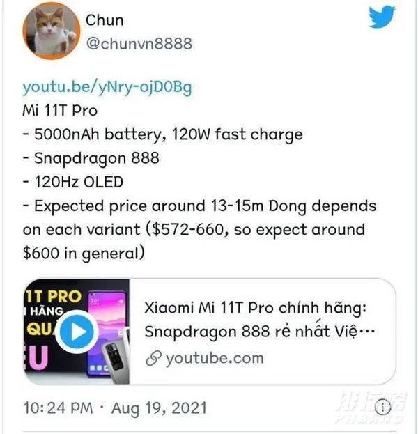 小米11t参数配置_小米11t手机参数