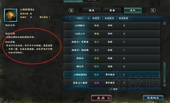 《三国群英传8》战斗教学图文攻略 战斗准备及打法介绍