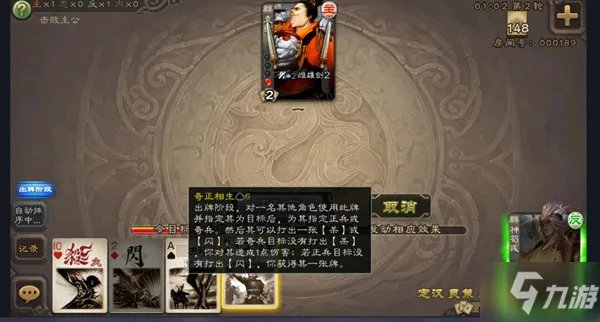 三国杀神荀彧技能是什么 神荀彧技能效果详解攻略
