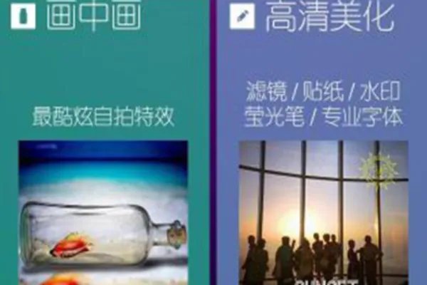 拼接图片的软件