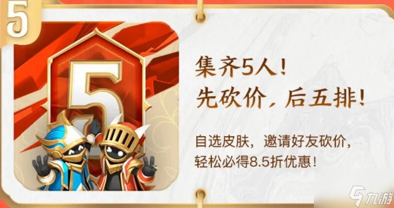 《王者荣耀》5.18王者购物节活动福利大全