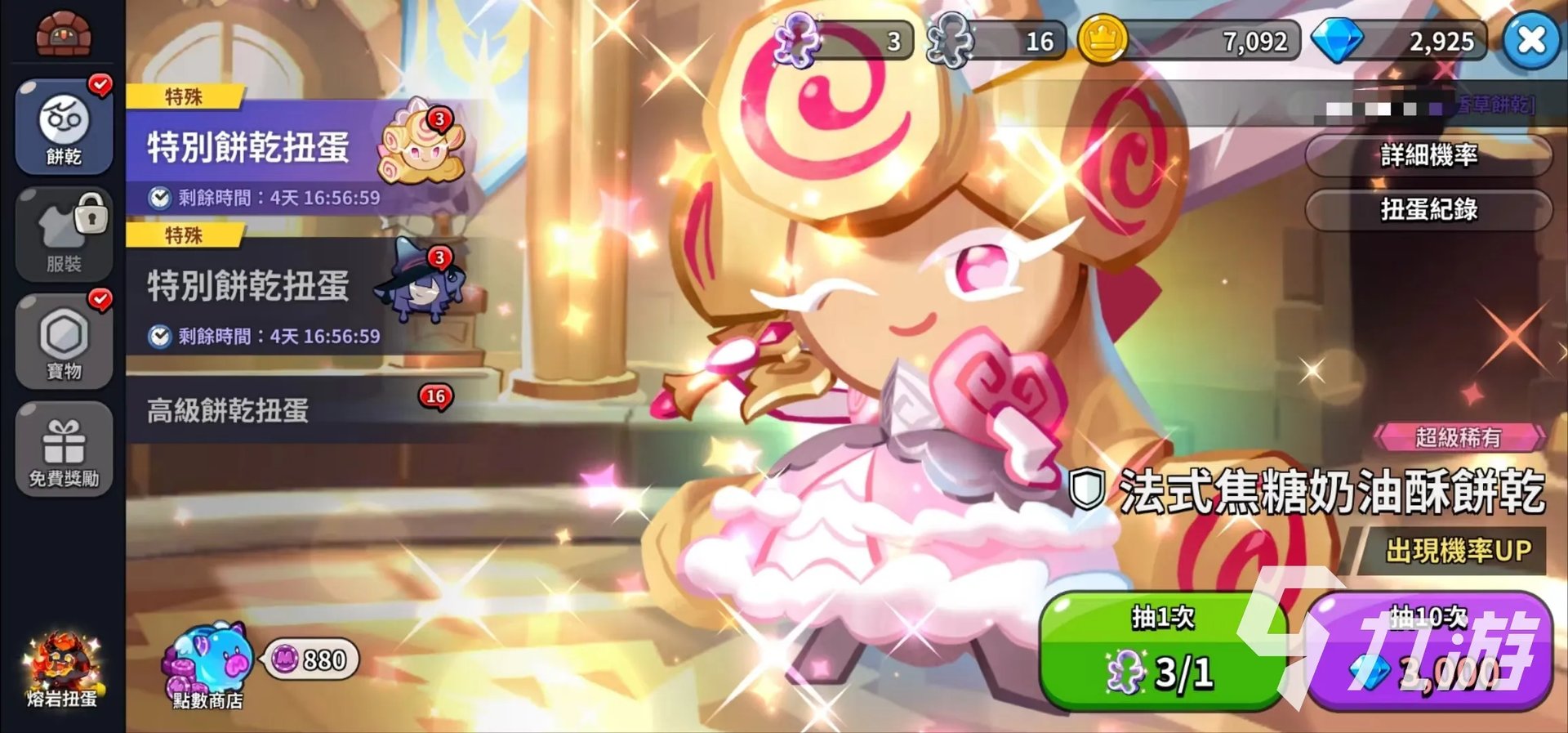 冲呀饼干人王国是什么类型的游戏 冲呀饼干人王国游戏类型介绍