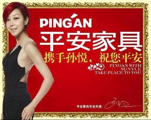 平安家具的介绍
