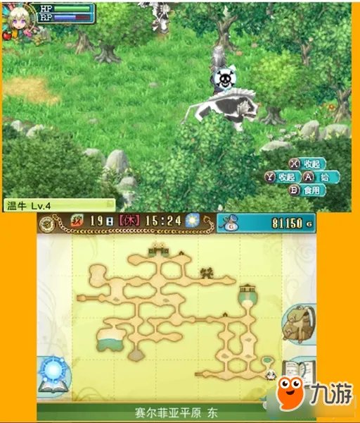 《符文工房4特别版》怎么捕捉魔物 捕捉魔物技巧教学攻略