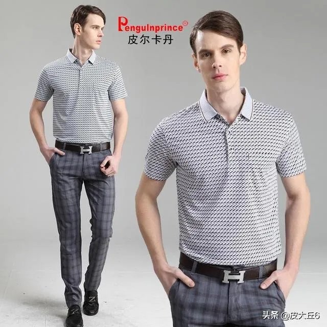 皮尔卡丹男装怎样识别真假？