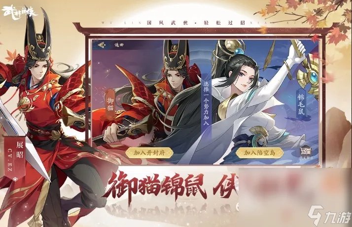 2022武侠游戏排行榜手游合集 超好玩的武侠游戏有什么