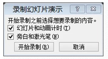 如何将ppt转换成视频？