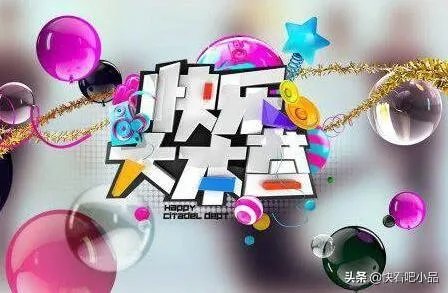 还记得10年前你追的综艺是啥么?