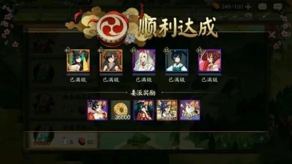 《阴阳师》式神委派攻略 式神委派奖励一览