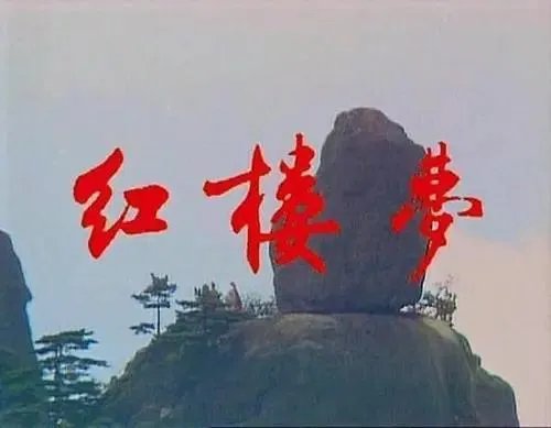 在红迷多吗？当你的亲戚朋友知道你是个红迷时候，他们是什么反应？