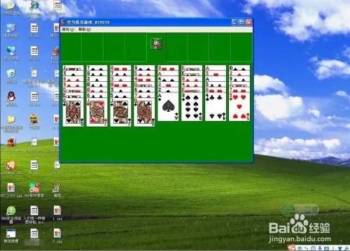 怎样玩空档接龙?