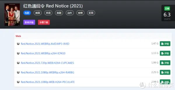 影视网站推荐 篇十：字幕组才是活雷锋，高清资源第一时间奉上，赶紧收藏几个，真是妥妥的宝库，第9个必须收藏。