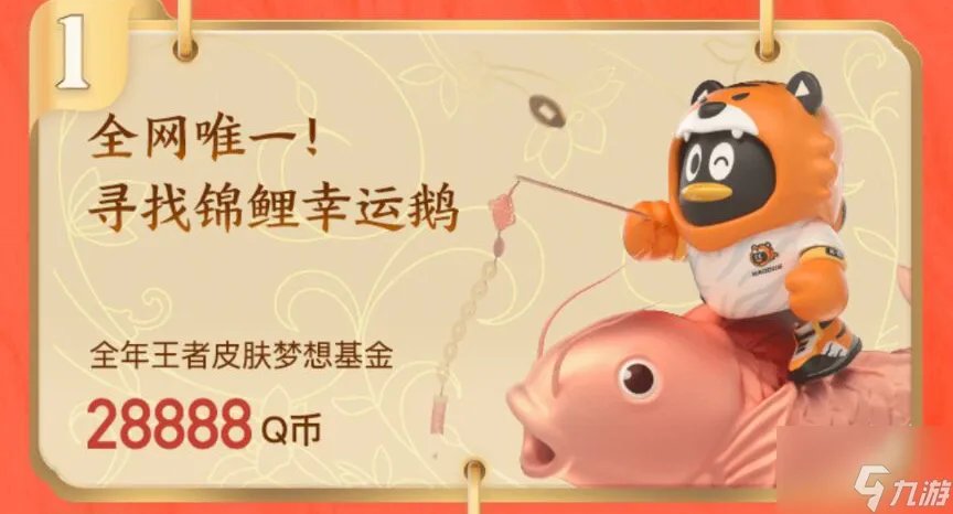 《王者荣耀》5.18王者购物节活动福利大全